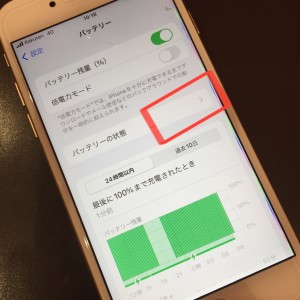 iPhone6s バッテリー交換　川口