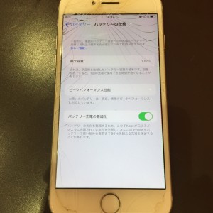 iPhone7 バッテリー交換　川口　修理