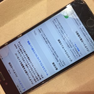 iPhone6s バッテリー　交換　修理　川口