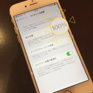 iPhone修理　バッテリー　川口