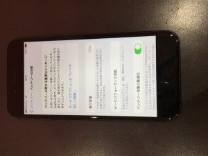 iPhone7バッテリー交換修理前の画像