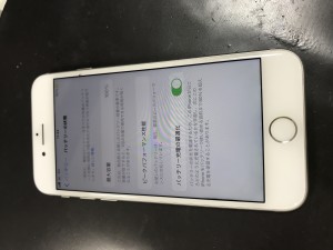 iPhone7修理　川口　バッテリー修理