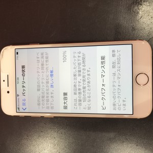 iPhone8バッテリー交換川口戸田埼玉