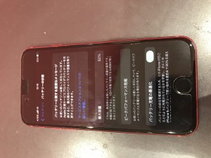iPhone8 バッテリー交換　　即日　データそのまま　川口　西川口　戸田
