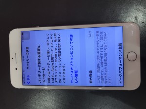 iPhone8Plus　バッテリー　劣化　交換　修理　埼玉県　川口市　ララガーデン川口