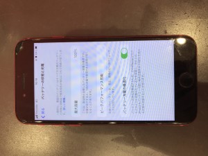 iPhone アイフォン　スマホ　バッテリー　交換　川口　埼玉