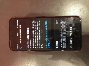 iPhone８　バッテリー　交換　川口