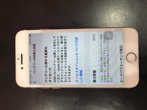 iPhone8 バッテリー　劣化　修理　川口