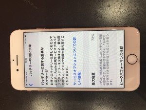 iPhone バッテリー　交換　埼玉