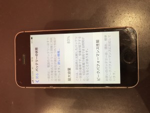 iPhone SE 修理　川口