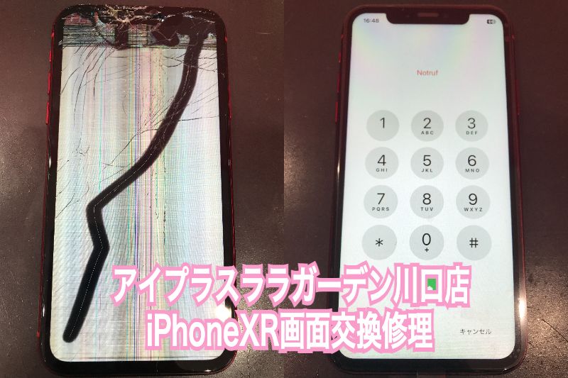 iPhoneXR液晶画面修理