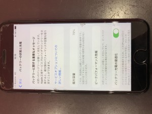 iPhone8-battery-broken