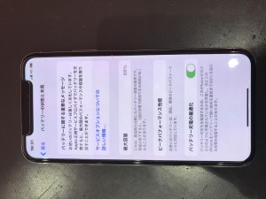 iPhoneX-battery-repair-kawaguchi