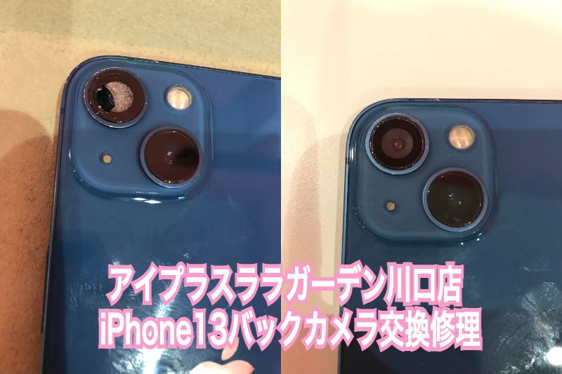 iphone13-lense-change-repair