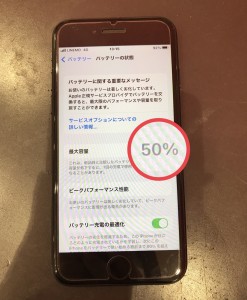 iPhone8-battery-repair-kawaguchi