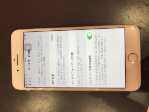 iPhone7plus-battery-repair-kawaguchi