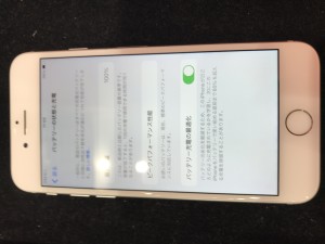 iPhone8-battery-repair-change