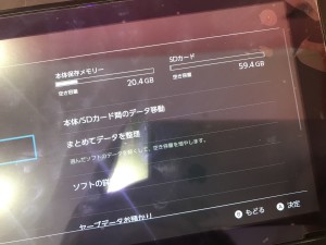 Switch SDカード修理　戸田