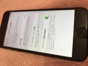 iPhone7電池修理