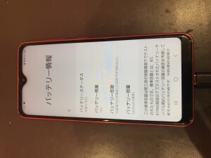 A21バッテリー修理