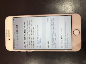iPhone バッテリー交換　戸田市