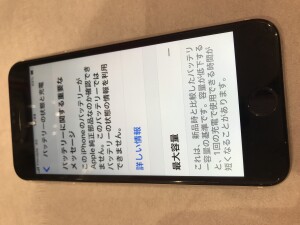 SE2電池修理