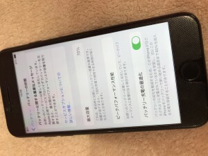 7電池消耗