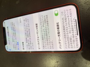 12mini電池消耗