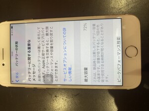 7電池消耗