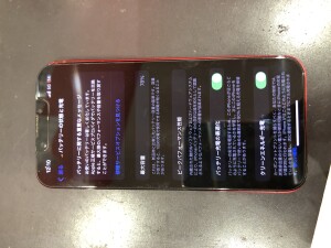 iPhoneSE第2世代 バッテリー交換 戸田市