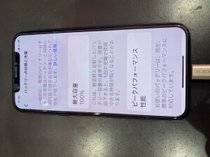 X電池修理