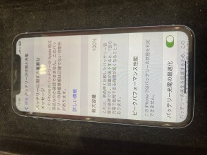 XR電池修理