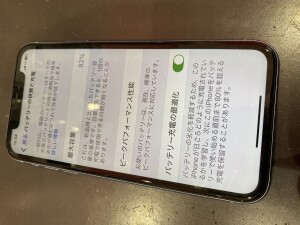 XR電池消耗